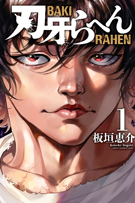 Baki Rahen Cover Image