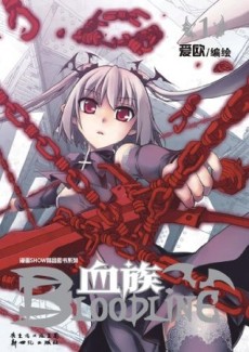 Bloodline Cover Image