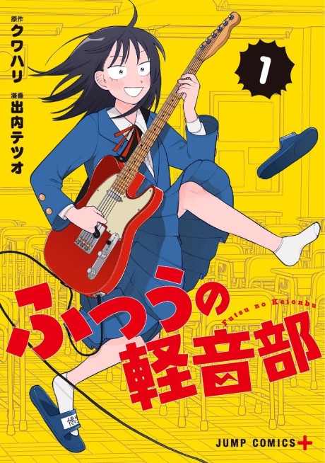 Girl Meets Rock! Cover Image