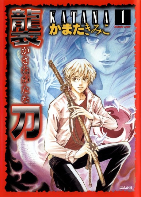 Katana Cover Image