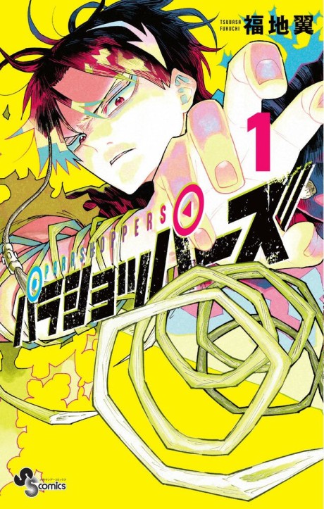 Parashoppers Cover Image