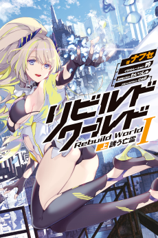 Rebuild World Cover Image