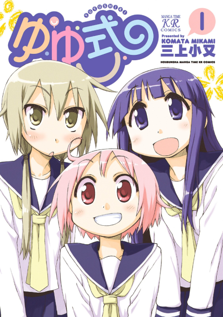 Yuyushiki Cover Image