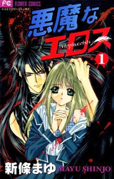 Akuma na Eros ES Cover Image