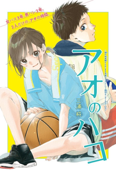 Blue Box PT-BR Cover Image
