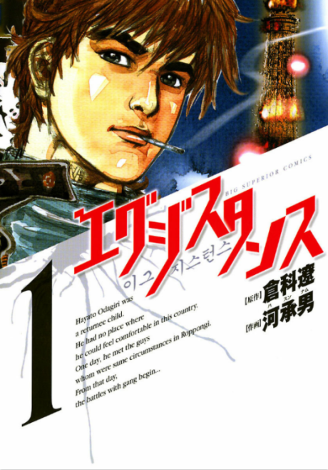 Existence Cover Image
