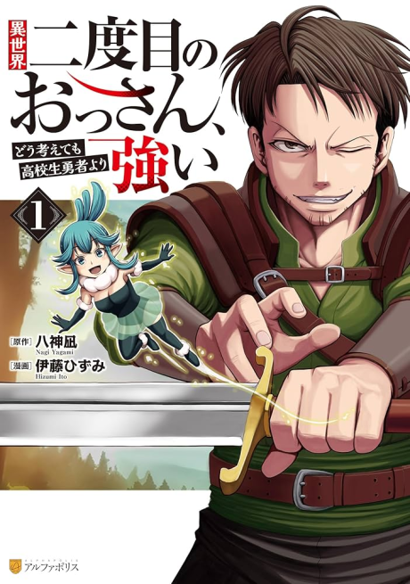 Isekai Nidome no Ossan, Dou Kangaete mo Koukousei Yuusha Yori Tsuyoi Cover Image