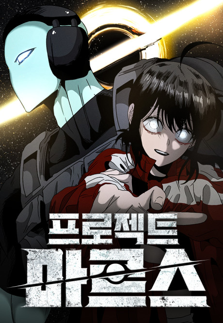 Project Mars Cover Image