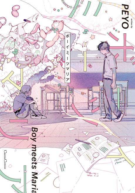 Boy meets Maria Cover Image