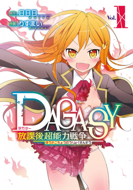DAGASY Houkago Chounouryoku Sensou Cover Image