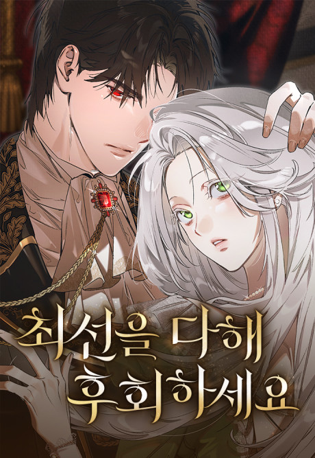 Make Sure You Regret It Cover Image