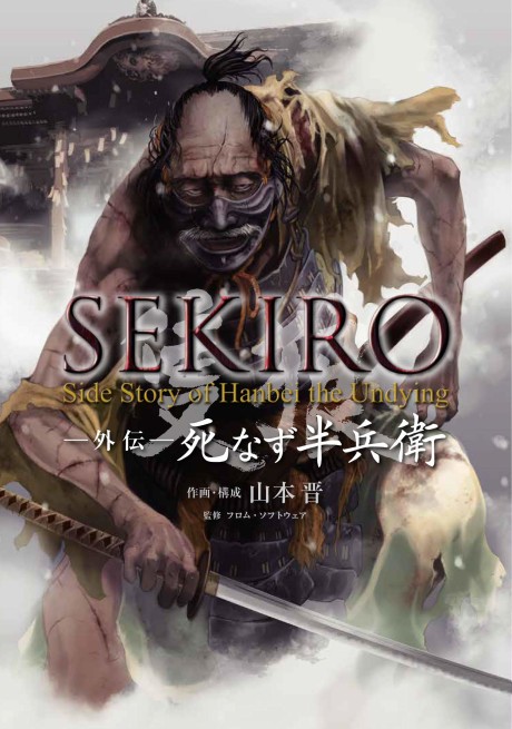 Sekiro Side Story- Hanbei the Undying Cover Image