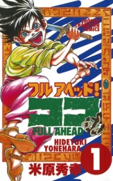 Full Ahead! Coco Cover Image