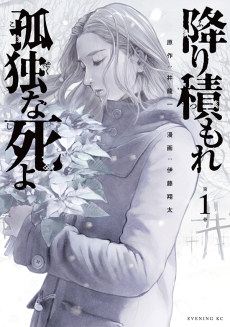 Lonely Deaths Lie Thick as Snow Cover Image