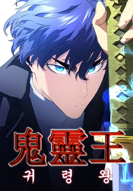 Ghost King Cover Image