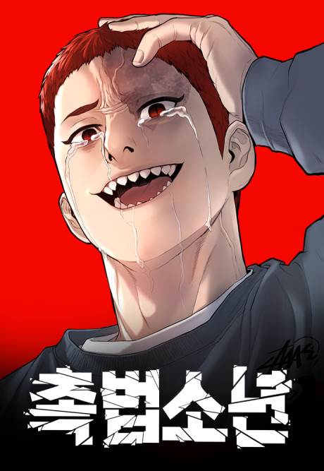 Juvenile Offender Cover Image