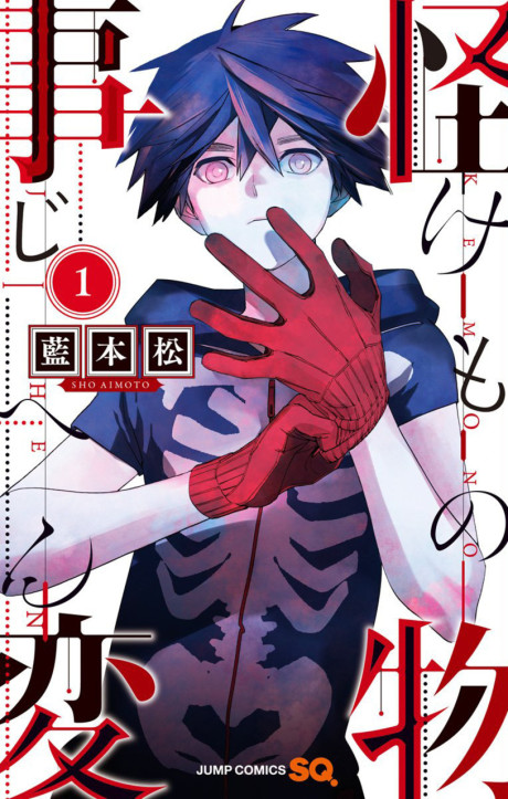 Kemono Jihen Cover Image