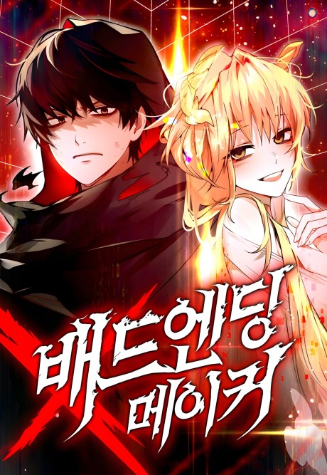 Bad Ending Maker Cover Image