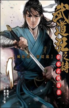 Blood and Steel Cover Image