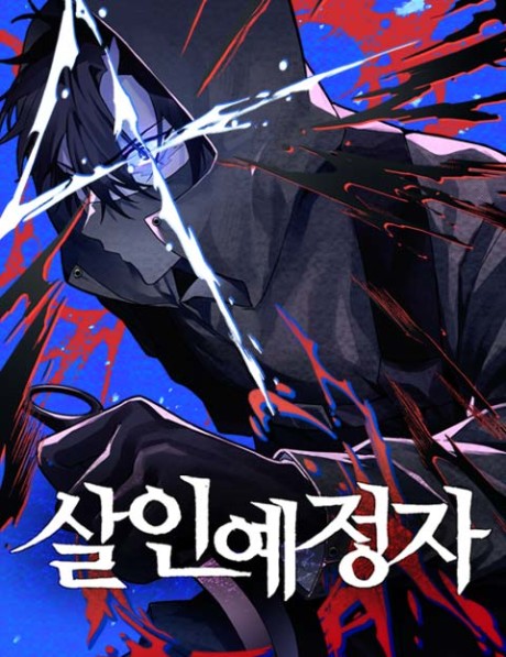 Destined Killer Cover Image