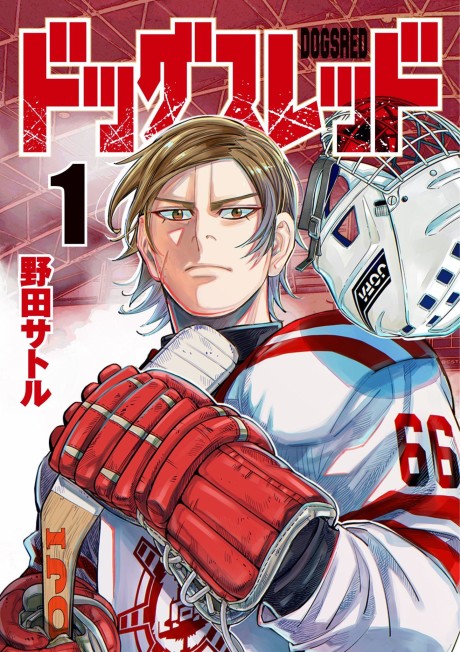 Dogsred Cover Image