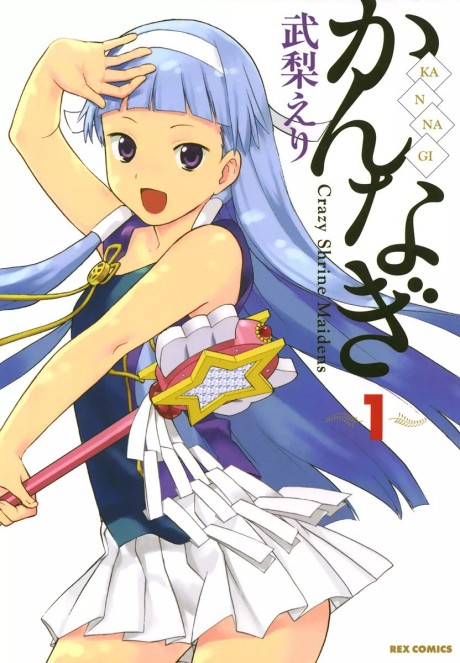 Kannagi Cover Image