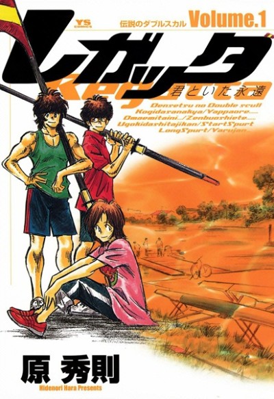 Regatta Cover Image