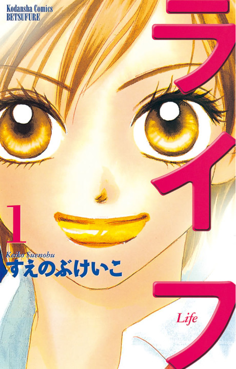 LIFE Cover Image