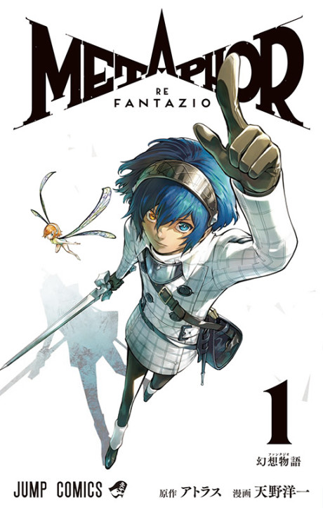 Metaphor- ReFantazio Cover Image
