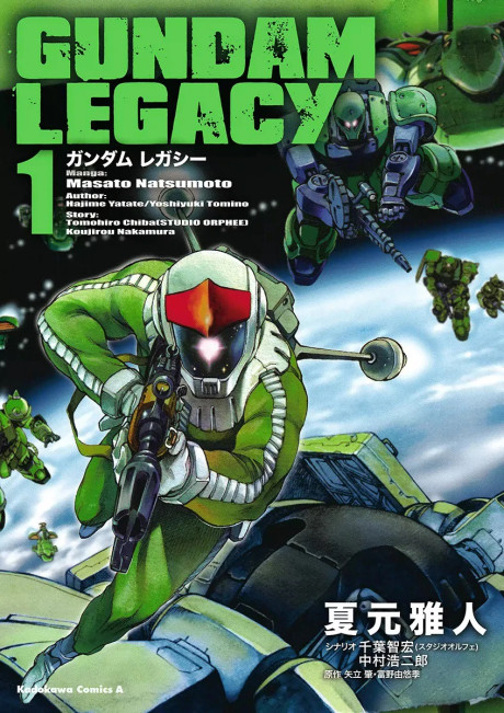 GUNDAM LEGACY Cover Image