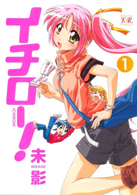 Ichiroh! Cover Image