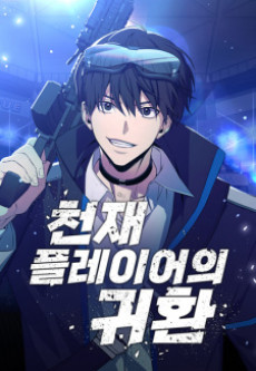 Return of the Genius Player Cover Image