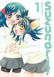 Suzunari! Cover Image