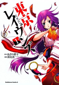 Tokyo Ravens Cover Image