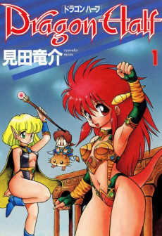 Dragon Half Cover Image