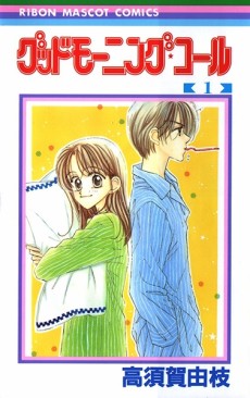 Good Morning Call Cover Image