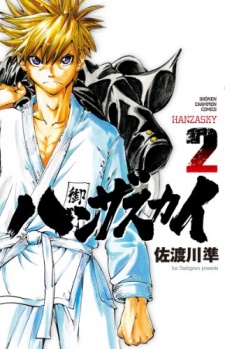 Hanza Sky Cover Image