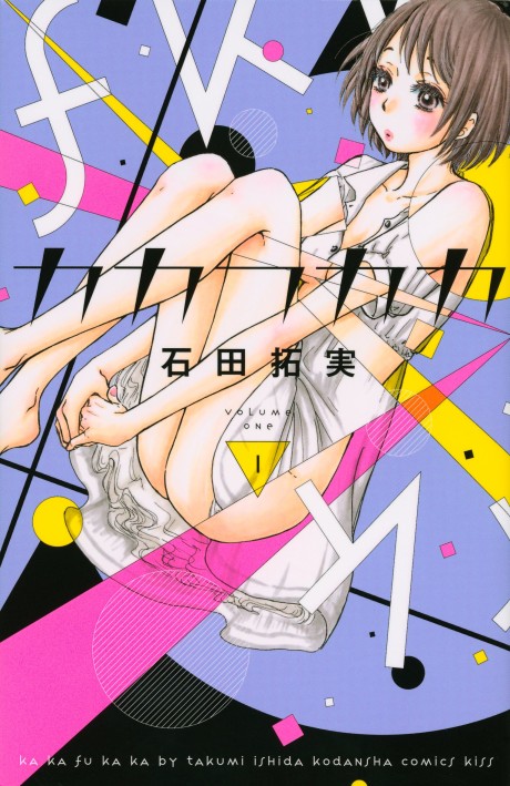 Kakafukaka Cover Image
