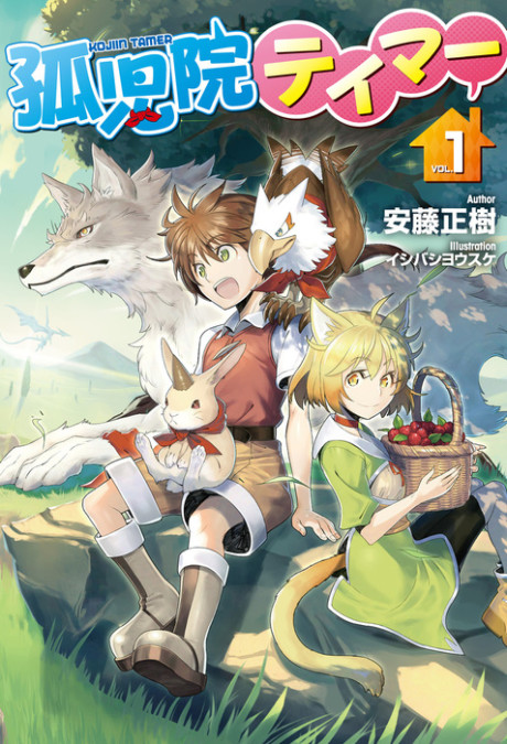 Kojiin Tamer Cover Image