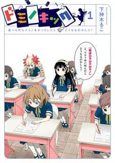 Domino Kick Cover Image