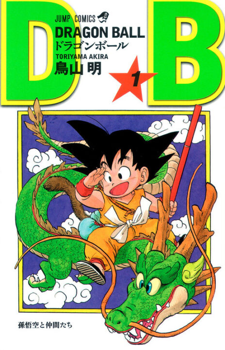 Dragon Ball Cover Image