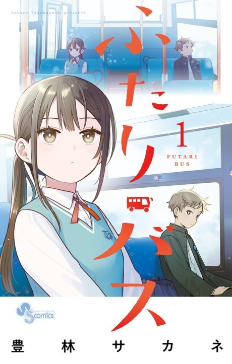 Futari Bus Cover Image