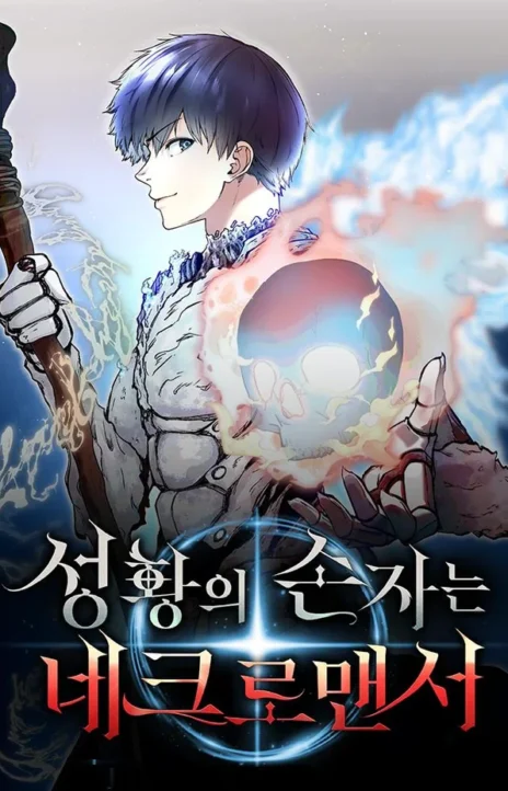 HOLY EMPEROR’S GRANDSON IS A NECROMANCER Cover Image