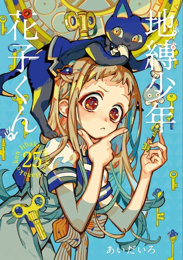 Jibaku Shounen Hanako kun Cover Image
