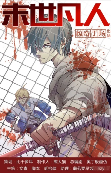 Mortals of the Doom Cover Image