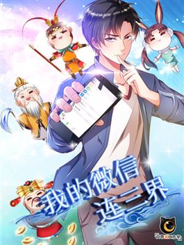 My Amazing Wechat Cover Image