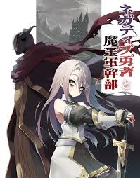 Negative Hero and Demon King's General Cover Image