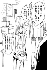 1 Retweet Or 1 Like Will Extend This Girl's Short Life By 1 Year Cover Image