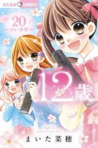 12-Sai Cover Image