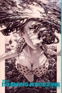 2023 Drawing Magazine Cover Image